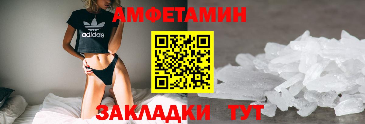 Амфетамин 97%  Вход с VPN  Amphetamine  Дербент  АМФ 
