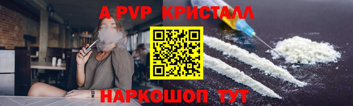 A-PVP VHQ  A PVP СК  Вход с VPN  Дербент 