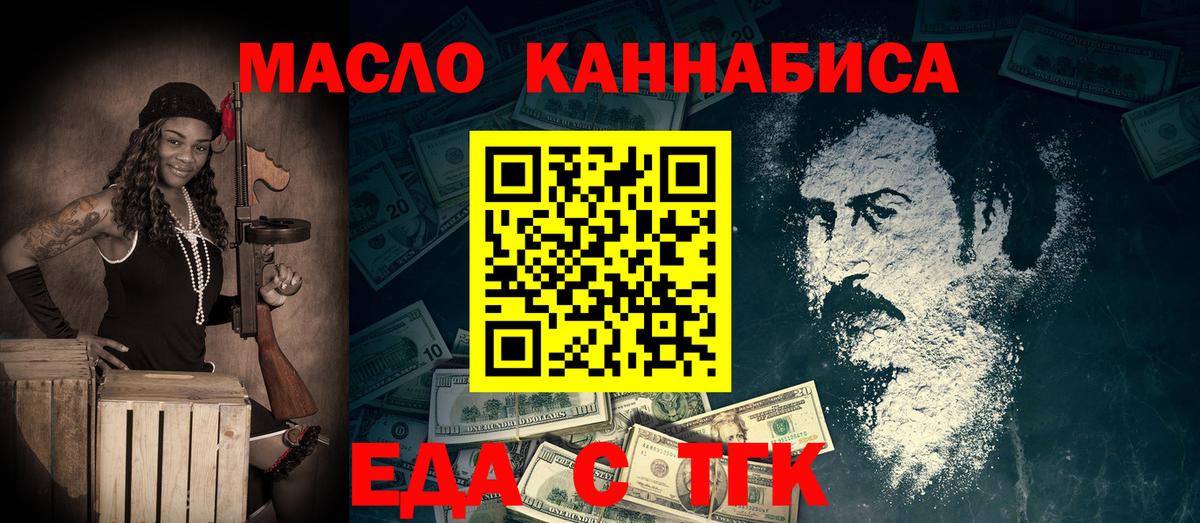 Еда ТГК конопля Дербент
