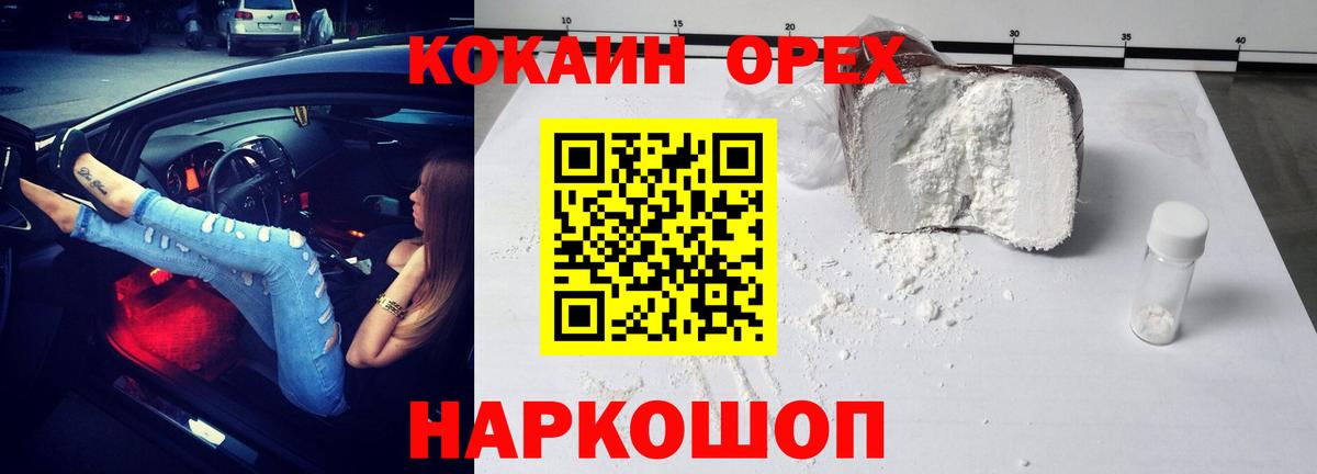 COCAIN Перу  Вход с VPN  Дербент 
