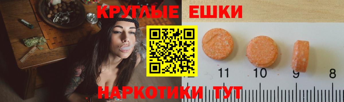 Экстази 99%  Вход с VPN  Экстази XTC  Дербент 