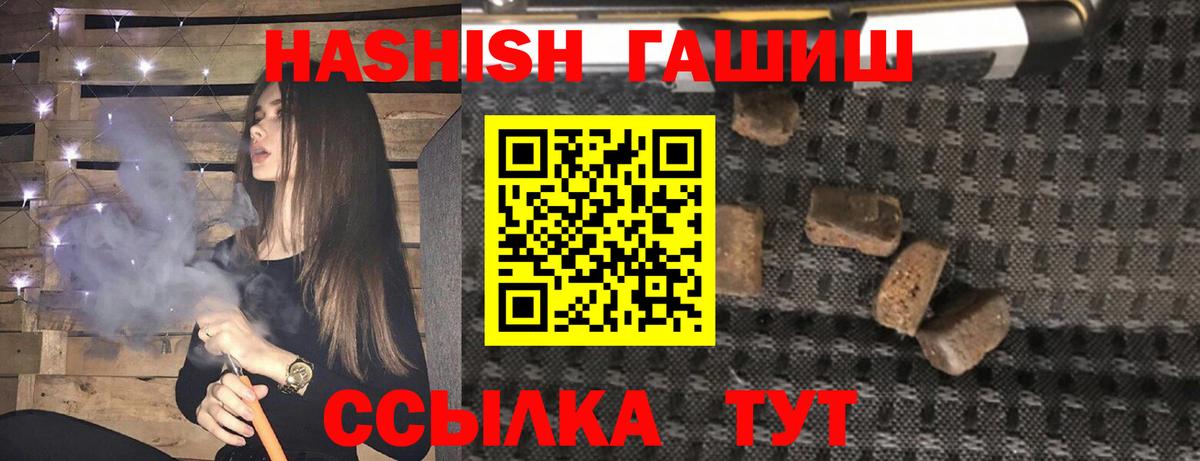 наркотики  ГАШИШ VHQ  Вход с VPN  ГАШИШ гашик  Дербент  Гашиш 
