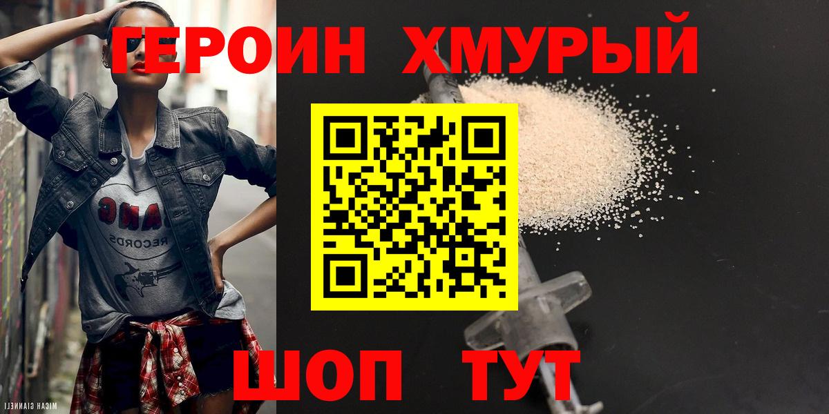 Героин VHQ Дербент