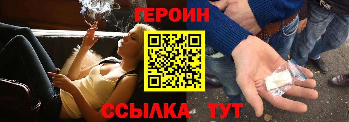 ГЕРОИН хмурый  ГЕРОИН  Дербент  Вход с VPN 