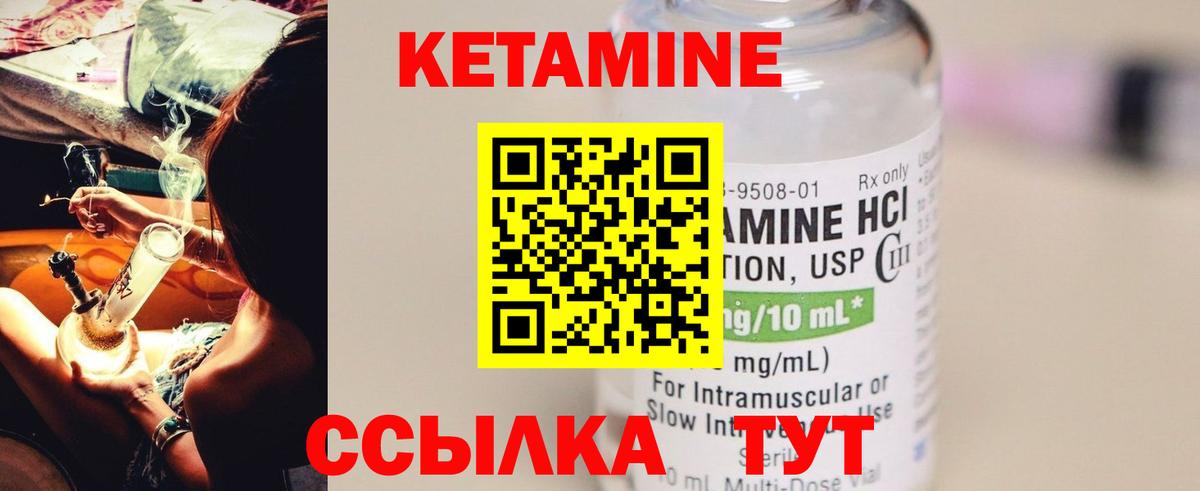 мориарти состав  Вход с VPN  Дербент  Кетамин ketamine 