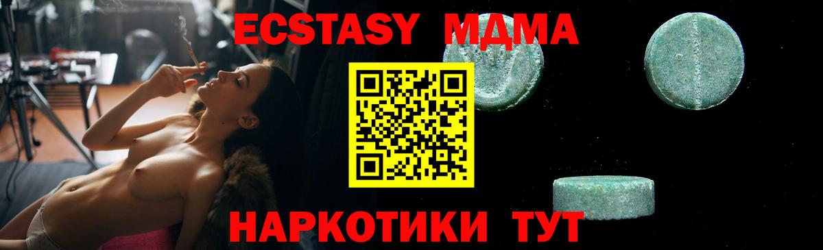 Дербент  MDMA кристаллы  Вход с VPN  МДМА  MDMA кристаллы 