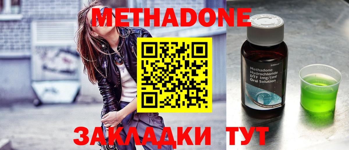 Метадон мёд  Метадон VHQ  гидра ссылка  Дербент  Вход с VPN 