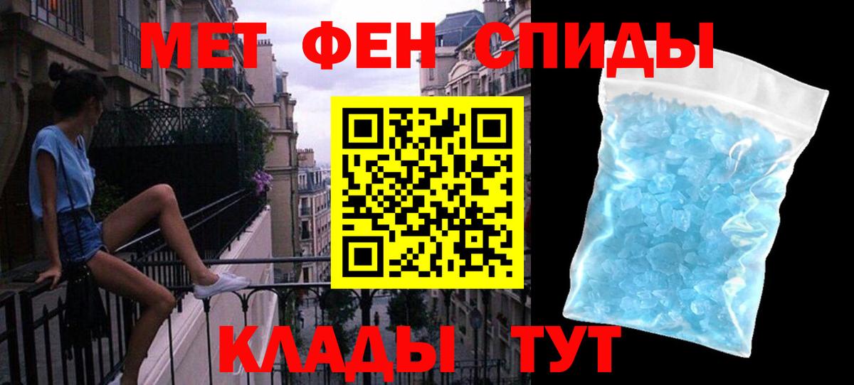 Метамфетамин витя  Вход с VPN  Дербент 