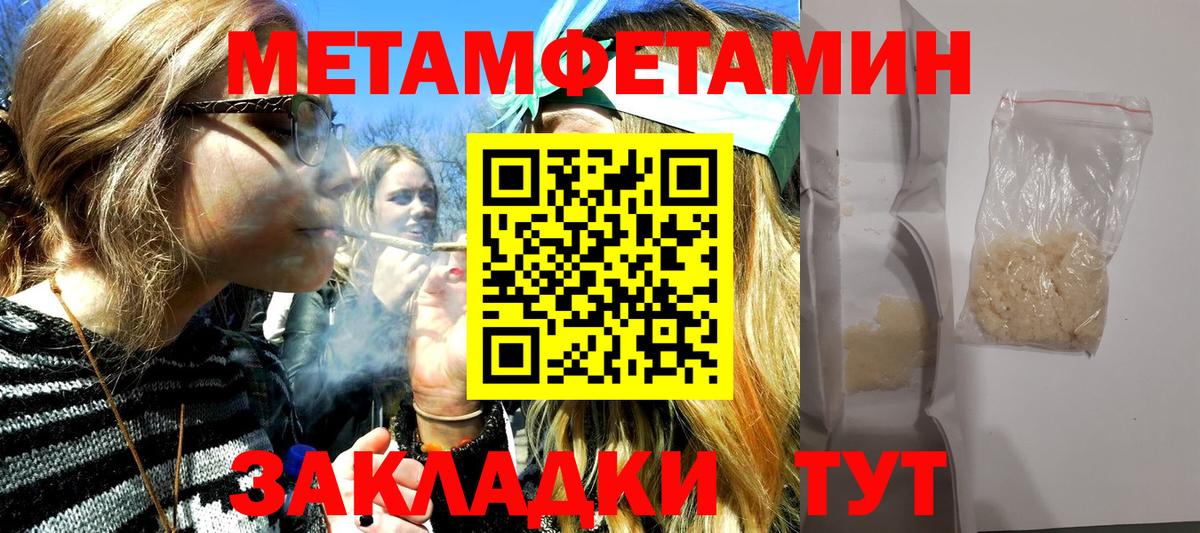 Первитин Декстрометамфетамин 99.9% Дербент