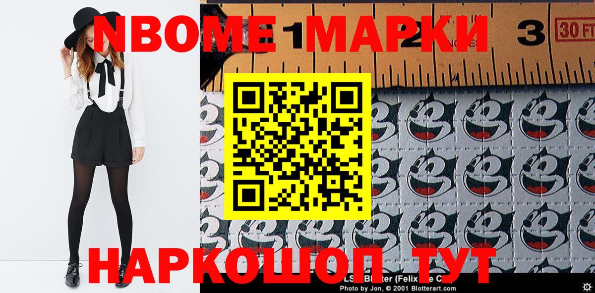 Дербент  Марки 25I-NBOMe  Вход с VPN  Наркотические марки 1,8мг 